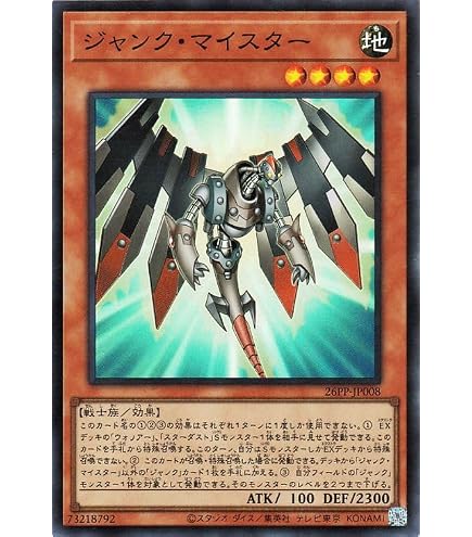 Amazon.co.jp: 遊戯王カード ジャンク・シンクロン(ノーマル) 遊戯王